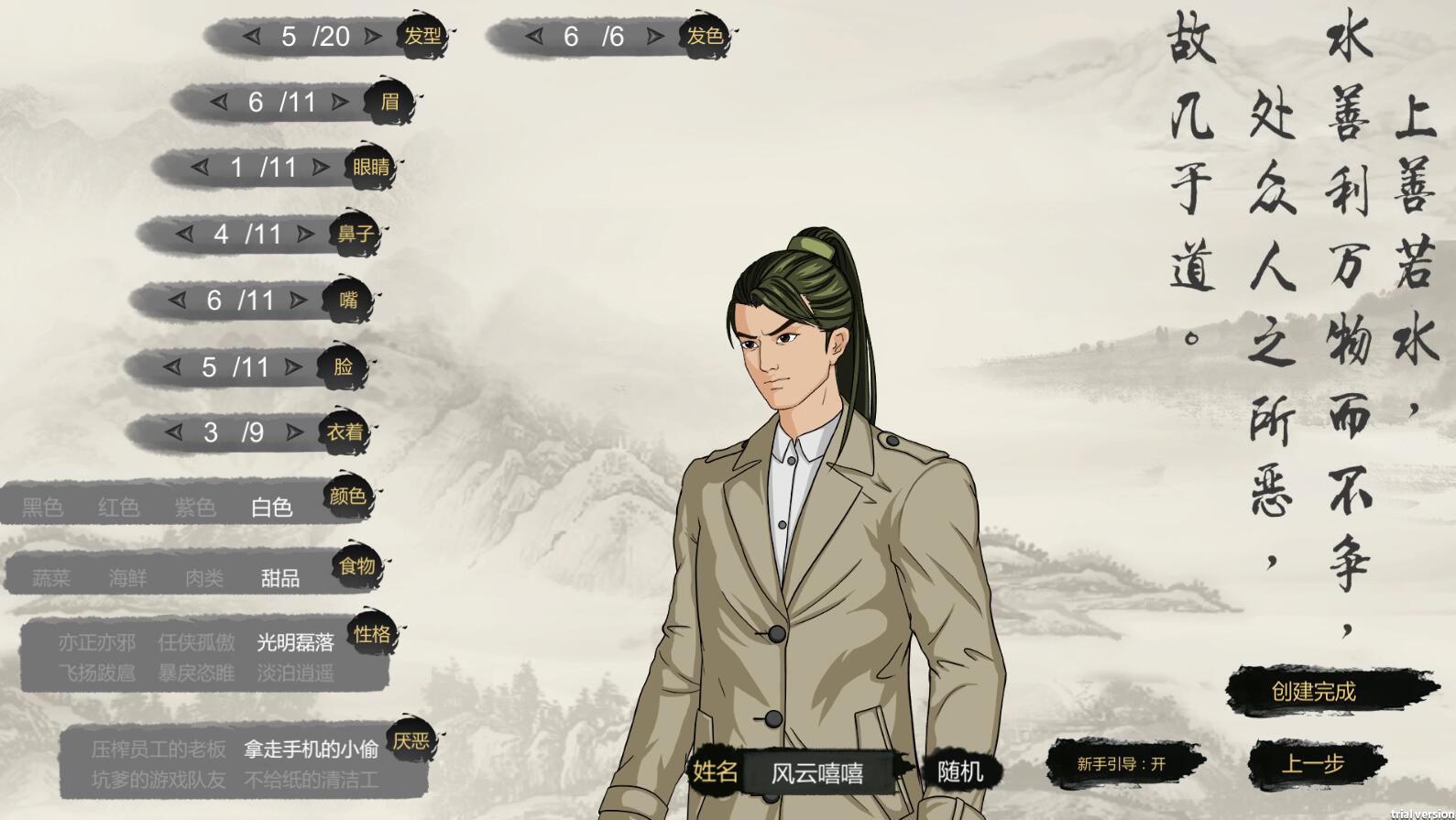 图片[2]-末法仙路 ——————v1.0简体中文版 国产修仙文字RPG-次元小屋