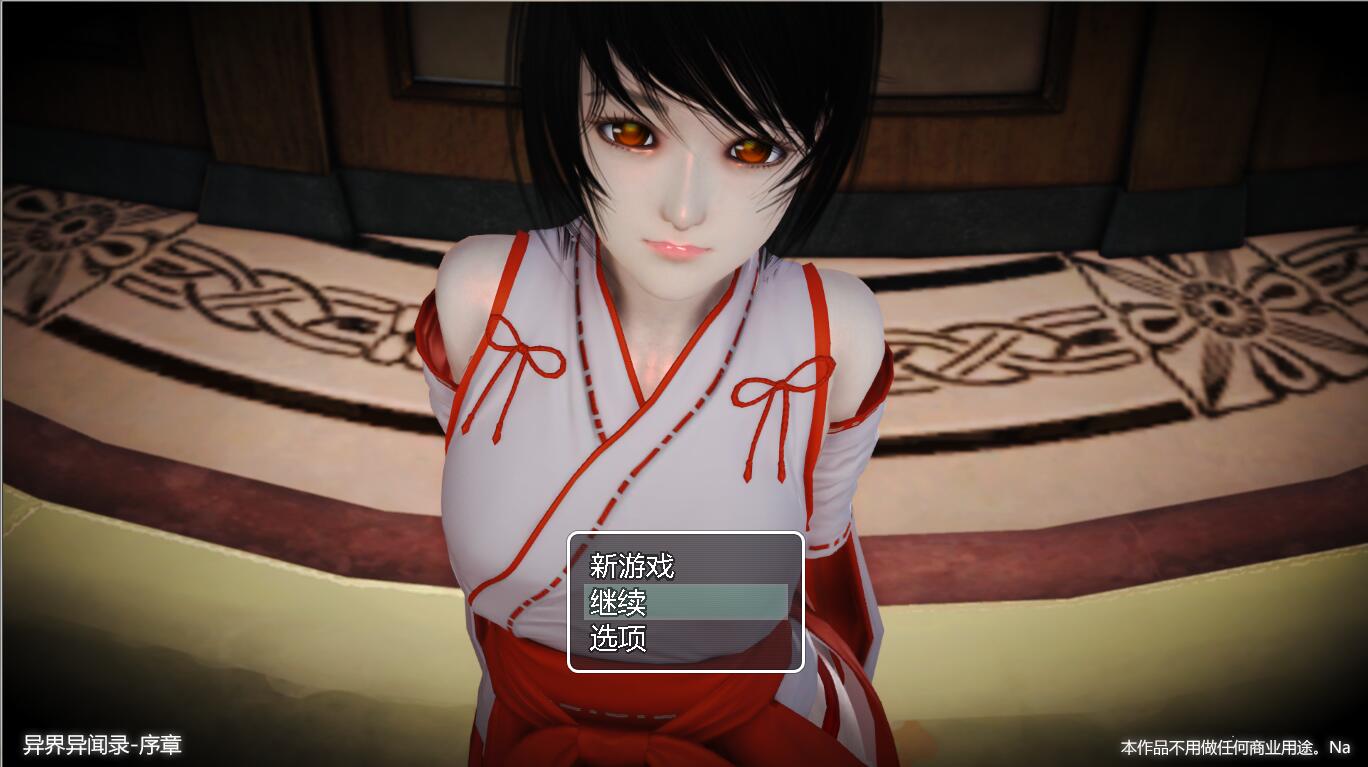 异界异闻录-序章 V0.9 中文版 国产新作 宅男rpg-次元小屋