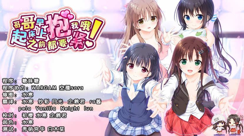 哥哥，早上起床之前都要抱紧我哦 v0.983官方简体中文版 10分-次元小屋