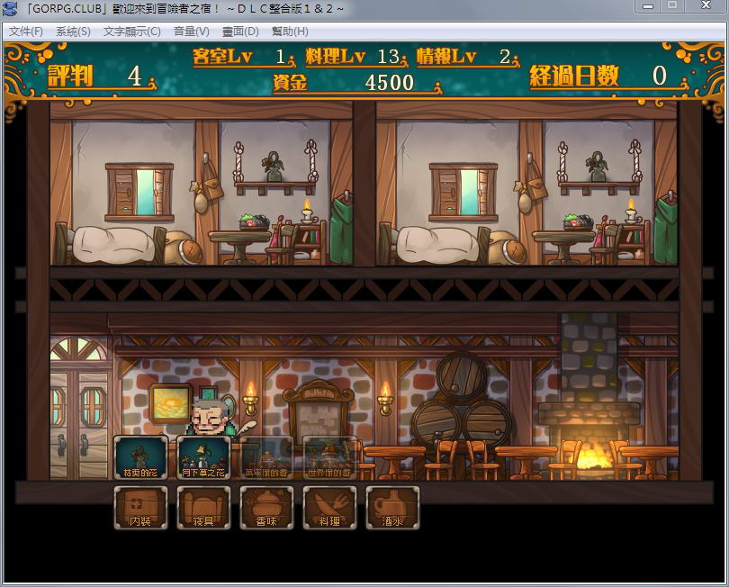 图片[5]-欢迎来到冒险者旅店 pc单机中文版 宅男+存档-次元小屋