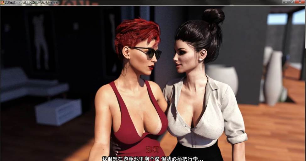 图片[2]-凯莉的家庭 v3.0 精翻汉化版 PC+安卓 SLG游戏-次元小屋