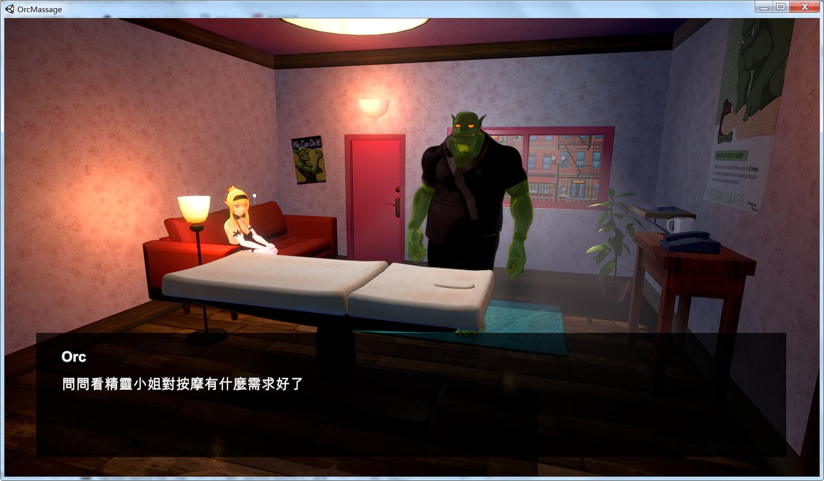 图片[4]-兽人按摩店 官方中文抢先版 奇葩3D游戏居然。。-次元小屋