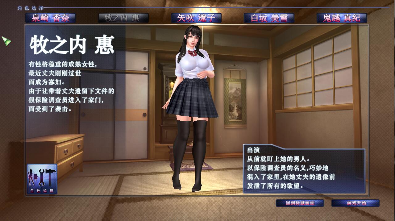 图片[2]-真实游戏 (real play) 2019最新完美中文版 特典+美容院+制作室-次元小屋