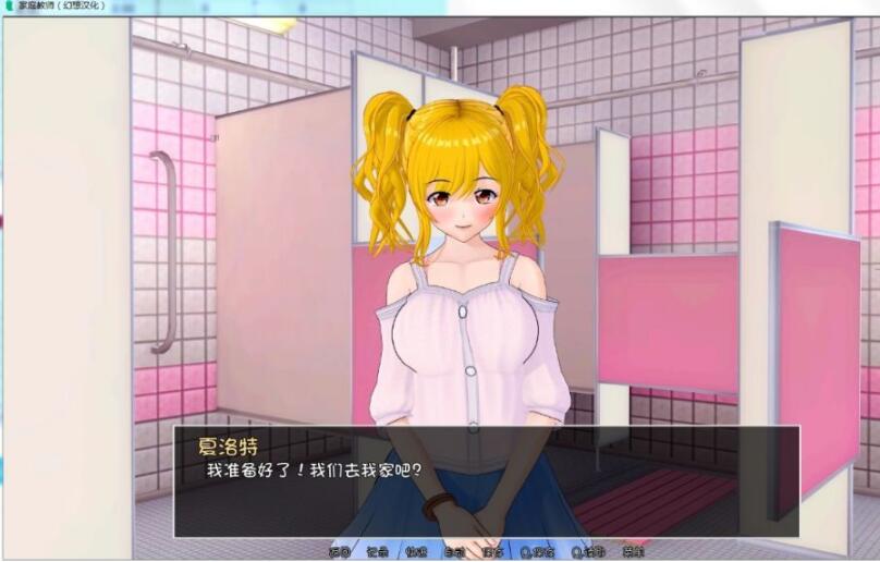 图片[6]-家庭教师(HS Tutor) Ver0.7 PC+安卓最新汉化版 动态CG-次元小屋