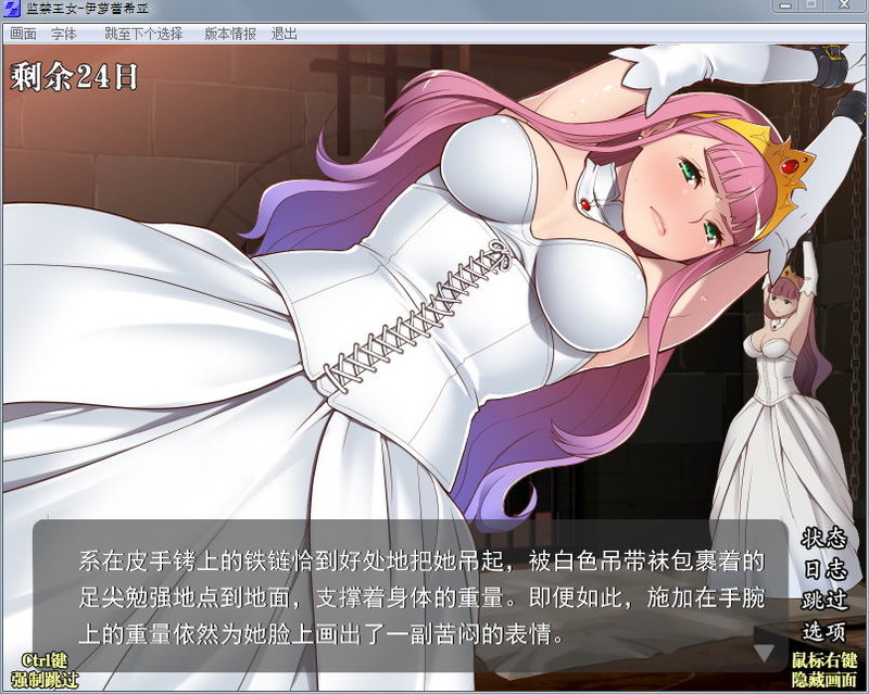 图片[4]-监禁王女:伊萝蕾希亚V1.21汉化版+存档+攻略 养成slg-次元小屋