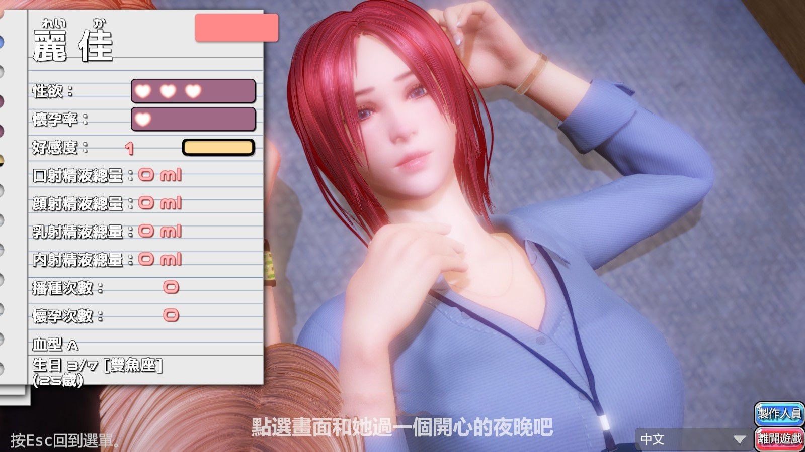 图片[3]-完美女友(PerfectLover) 官方中文版 3D互动&动态cg-次元小屋