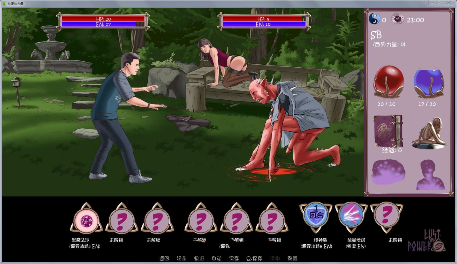 图片[3]-欲望和权利(Lust and Power) V0.25 汉化版 PC+安卓&动态CG-次元小屋