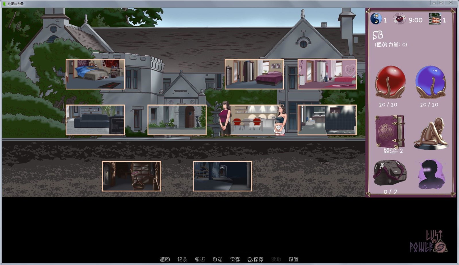 图片[4]-欲望和权利(Lust and Power) V0.25 汉化版 PC+安卓&动态CG-次元小屋