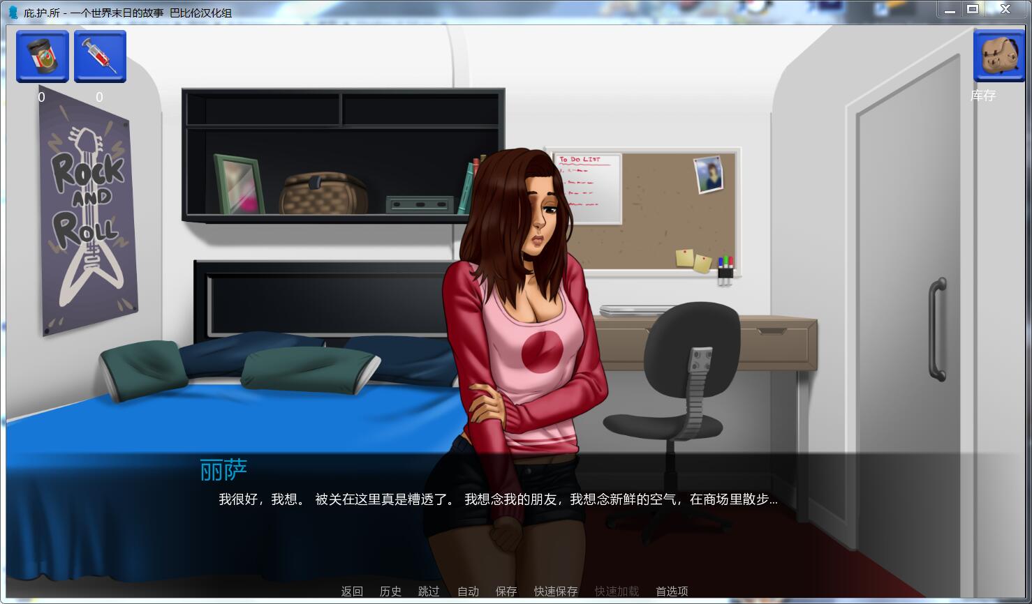 图片[3]-庇护所:一个世界末日的故事 (S.H.E.L.T.E.R) v0.11汉化中文版 欧美slg-次元小屋