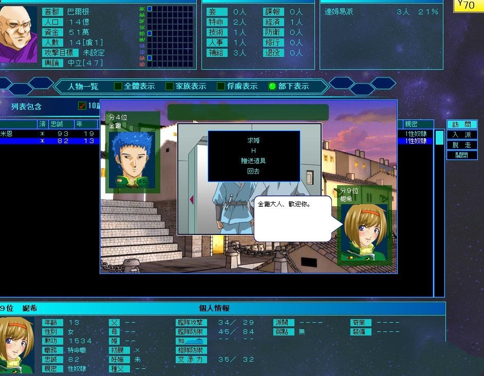 图片[3]-雷神7:Puk天制霸 私人定制加强版&中文第二版 大型SLG人物众多-次元小屋