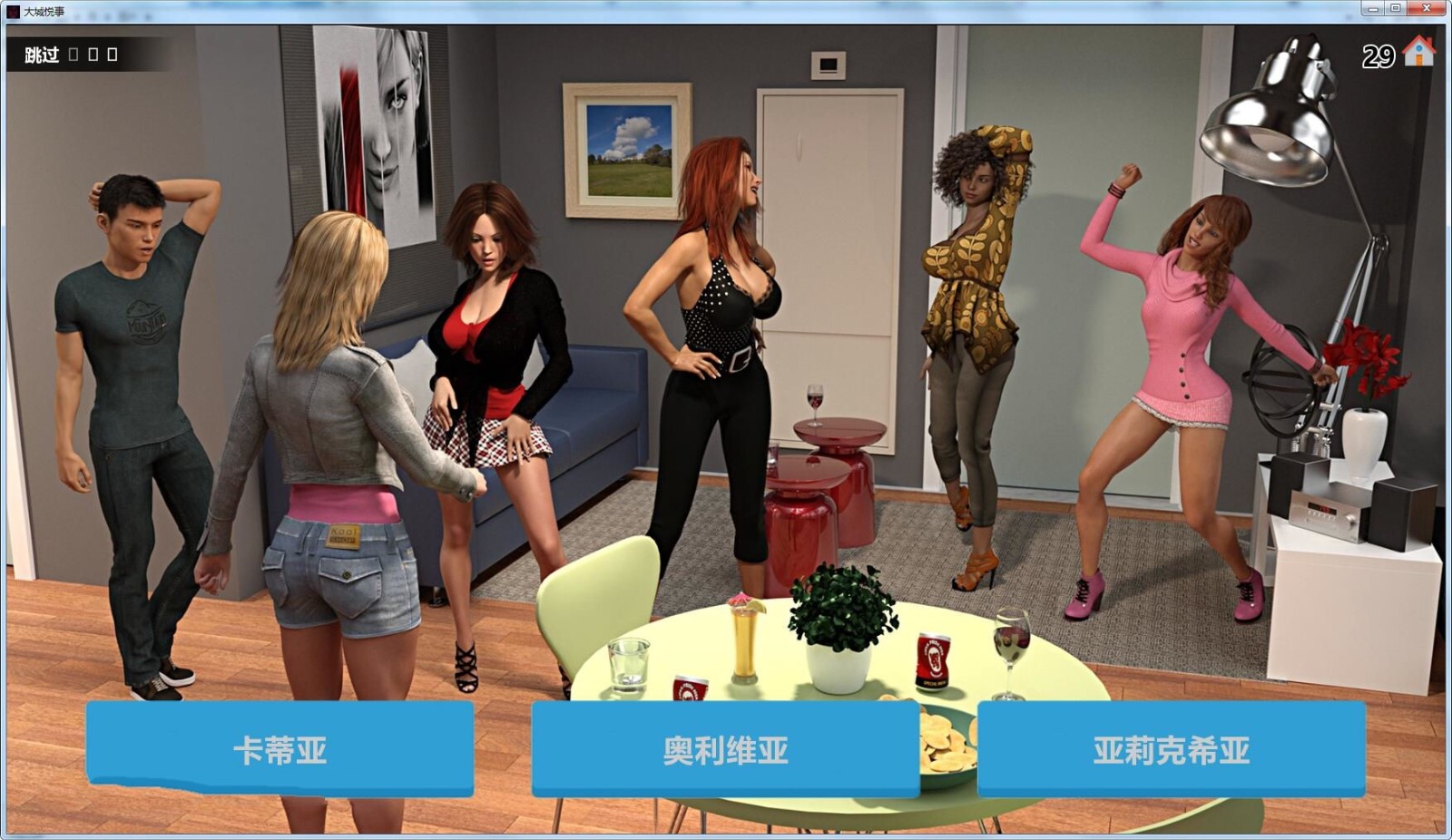 图片[3]-大城悦事（BigCitysPleasures）V2.3b 精翻汉化版 PC+安卓+全CG-次元小屋