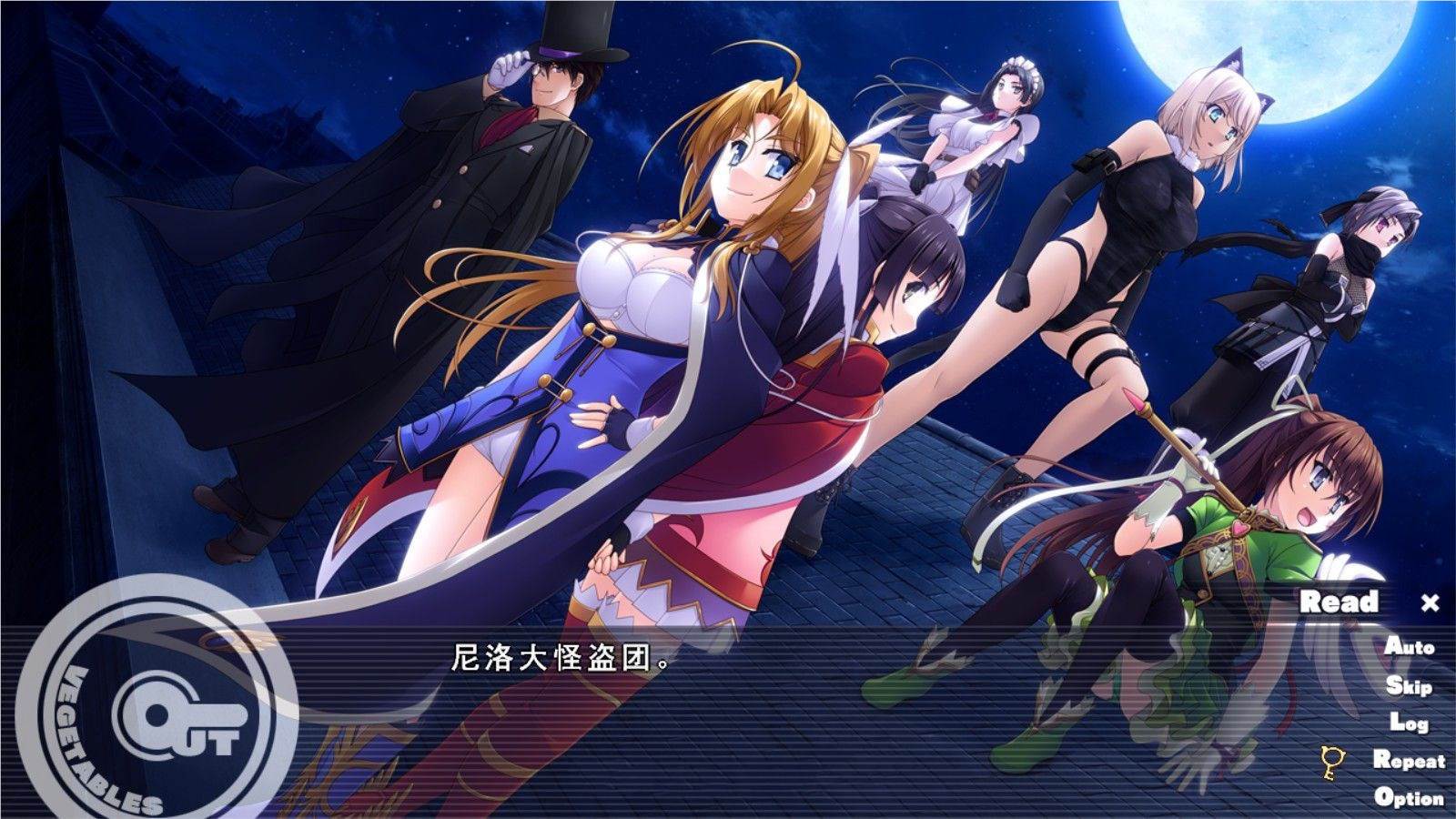 图片[4]-怪盗夜祭（Out Vegetables）完整汉化版 大型SLG&全CG存档+攻略-次元小屋