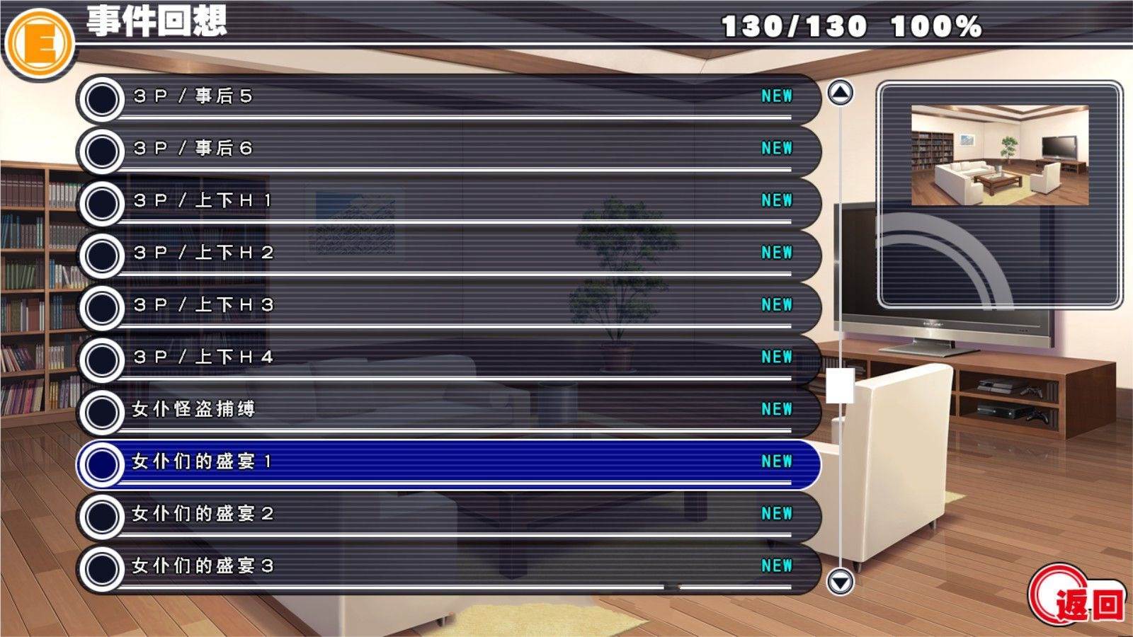 图片[6]-怪盗夜祭（Out Vegetables）完整汉化版 大型SLG&全CG存档+攻略-次元小屋