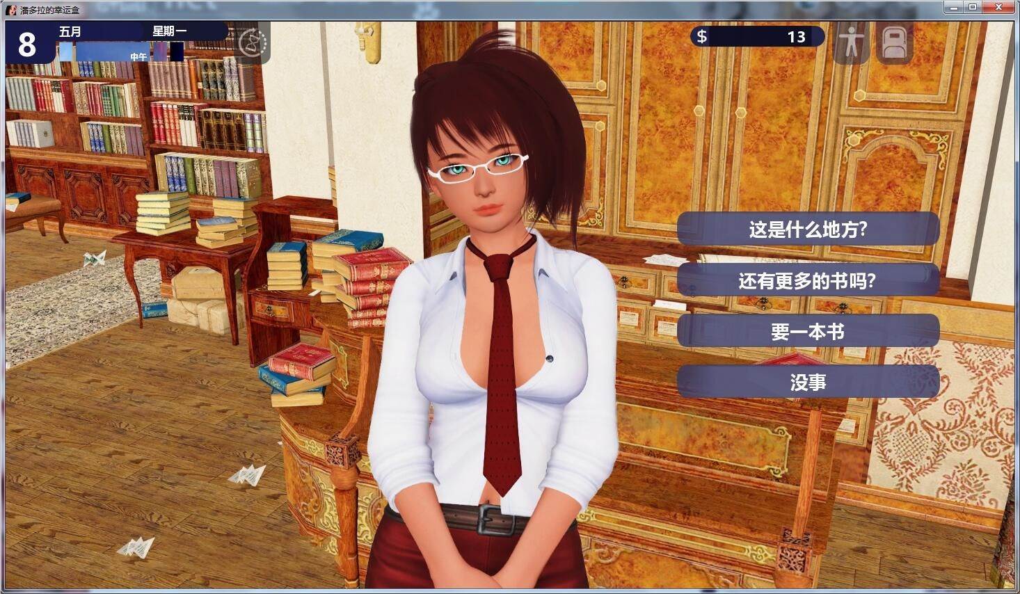 图片[5]-幸运潘多拉(Lucky Paradox) V0.30 精翻汉化版 PC+安卓&+全CG-次元小屋