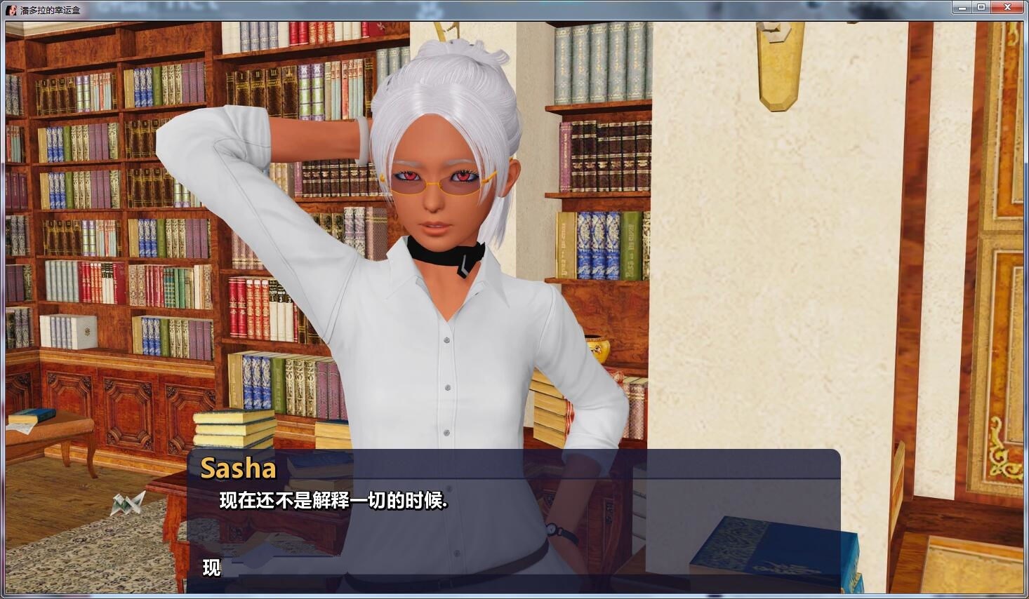 图片[4]-幸运潘多拉(Lucky Paradox) V0.30 精翻汉化版 PC+安卓&+全CG-次元小屋