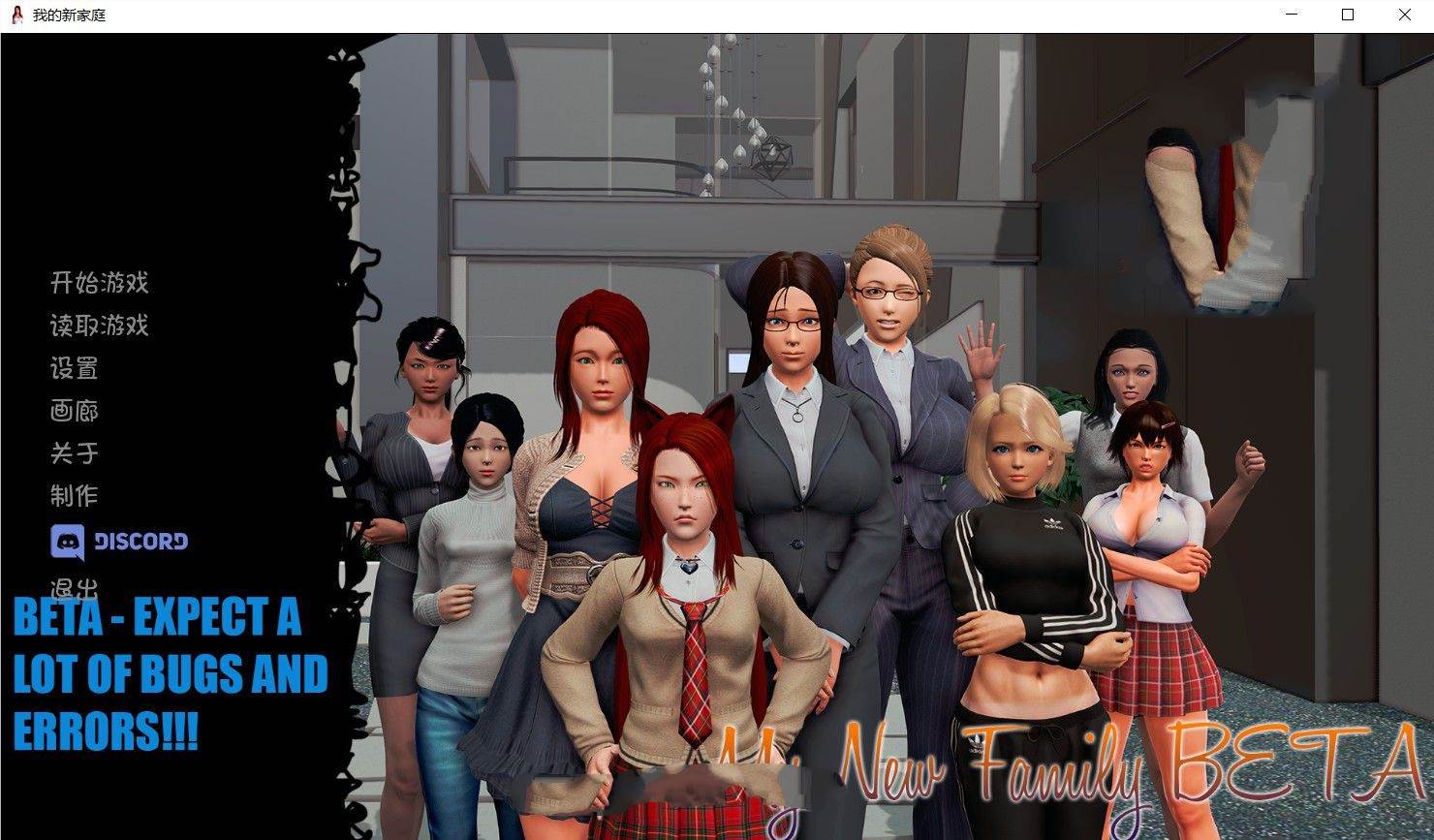 我的新家庭( MyNewFamily) Ver0.6 汉化版 PC安卓+全CG-次元小屋