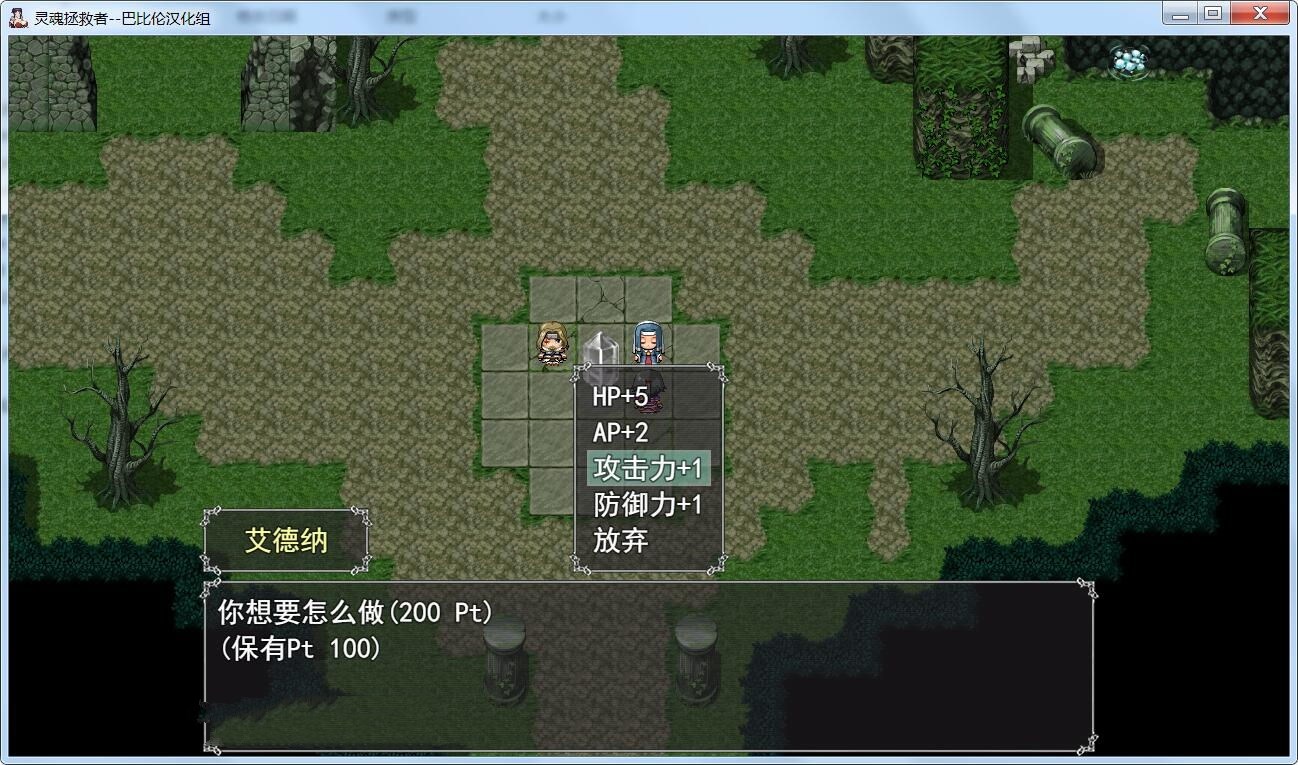 图片[3]-灵魂拯救者(Soul Saver) 精翻汉化版 全动态RPG+存档+全CV-次元小屋