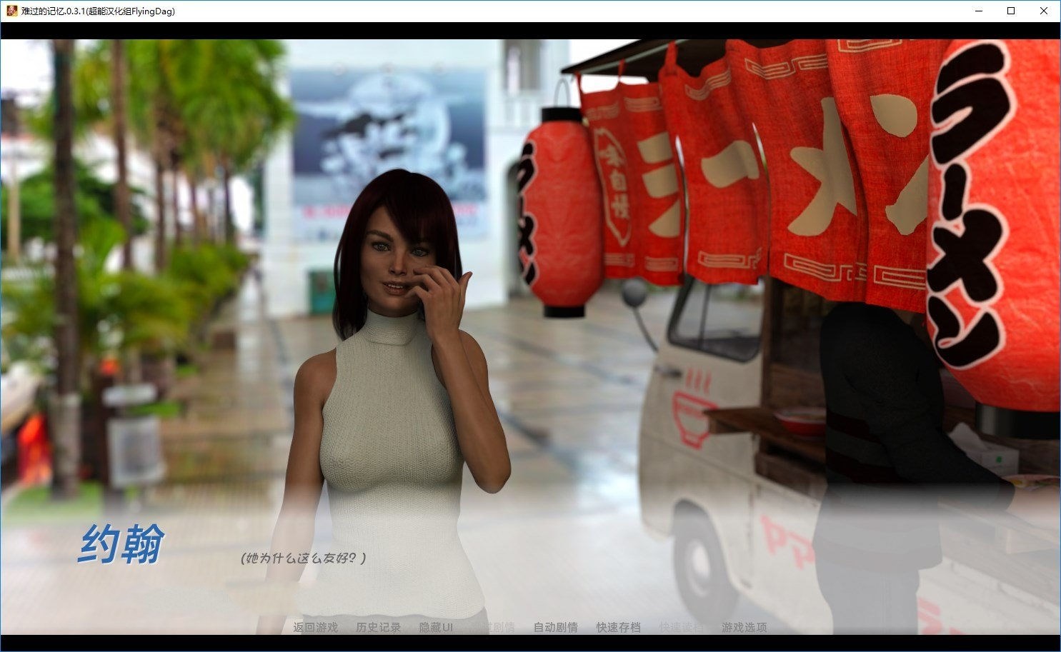 图片[2]-难过的记忆（ Bad Memories） Ver0.4 精翻汉化版 PC+安卓+全CG-次元小屋