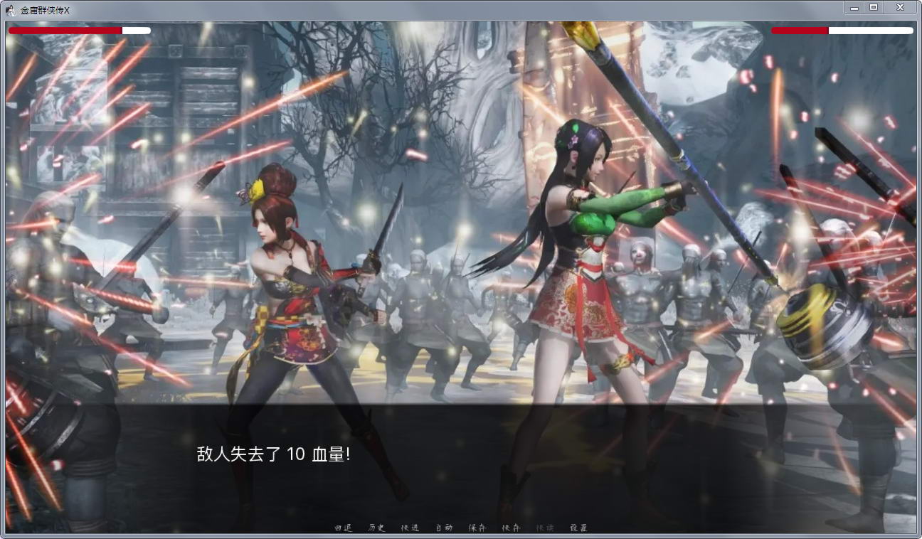 金庸群侠传X：Renpy重制 V0.29正式中文版 国产SLG游戏-次元小屋