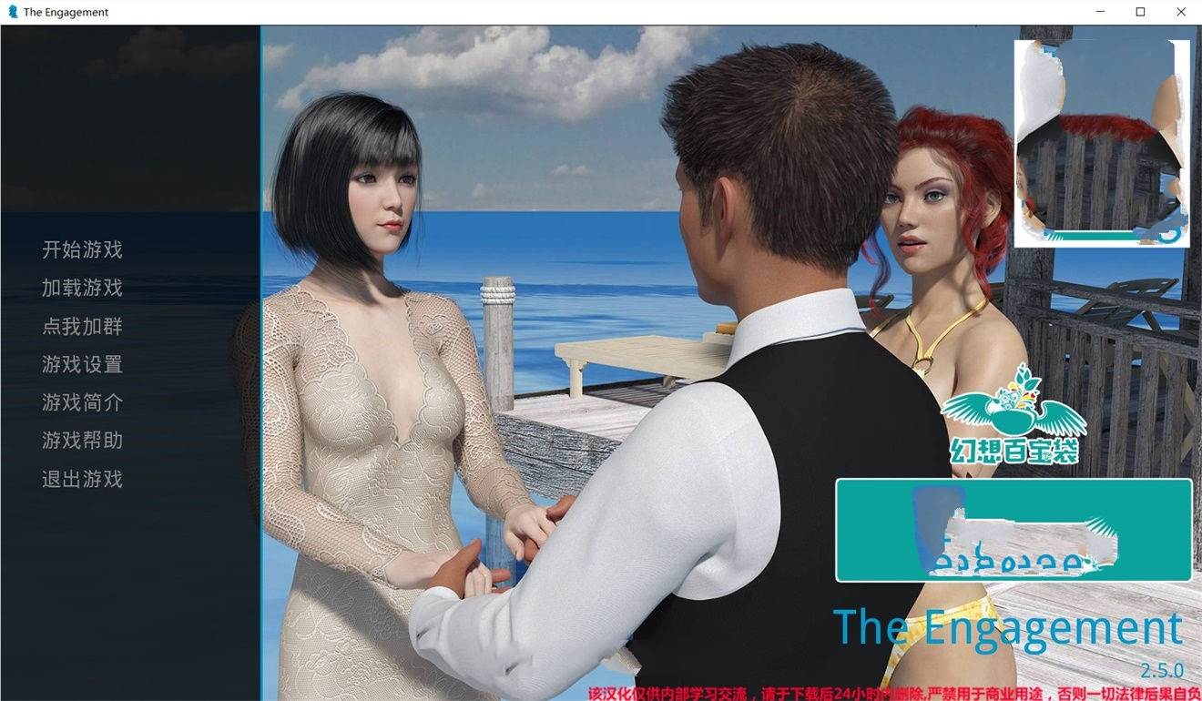 订婚（The Engagement Chap） Ver2.50 汉化完结版 PC+安卓+全CG+攻略-次元小屋