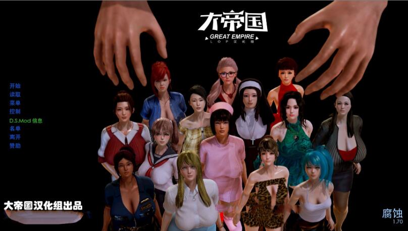 腐化 V1.95 精修中文汉化版 PC+安卓+攻略+存档-次元小屋