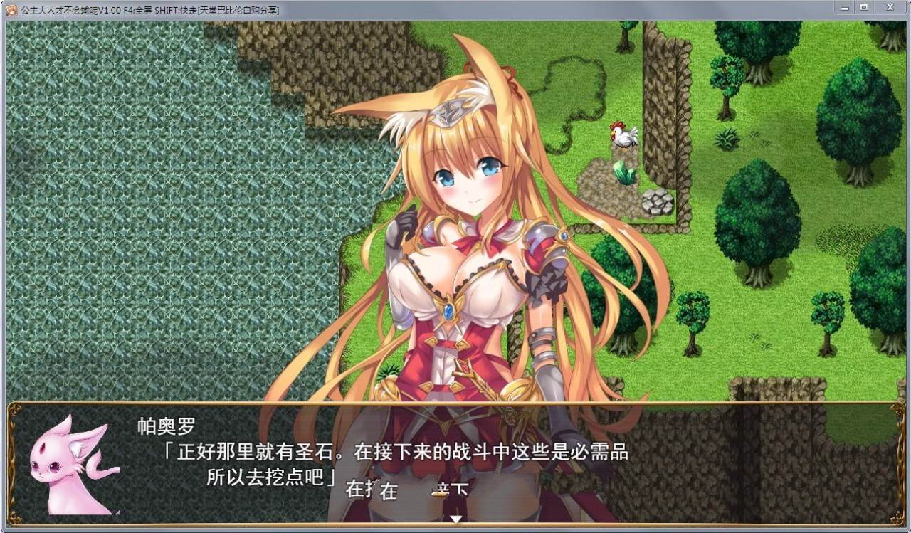 图片[2]-公主大人才不会认输呢：银乱国家冒险传 官方中文版 存档+CG-次元小屋