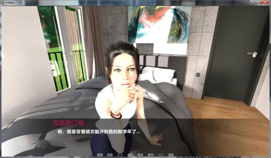 中年危机(Mid Life Crisis) V1.7a 精翻中文汉化版 PC+安卓+全CG-次元小屋