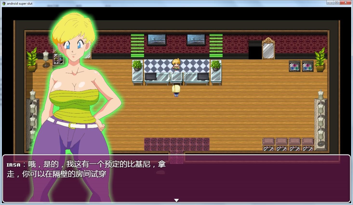 图片[2]-龙珠同人：18号的银荡之旅！精修汉化版 动态RPG+全CG-次元小屋