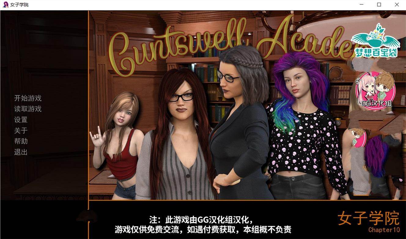 女子学院 EP1-10 精翻中文汉化版 PC+安卓+全CG-次元小屋