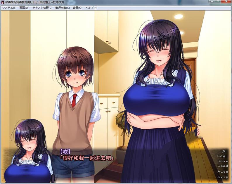 图片[2]-被寄宿妈妈疼爱的美好日子！汉化版 ADV拔作+全CV+存档-次元小屋