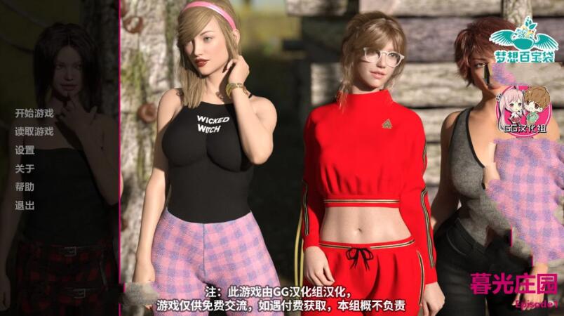 暮光庄园 EP1-EP3 精翻中文汉化版 PC+安卓+全CG+动态CG-次元小屋