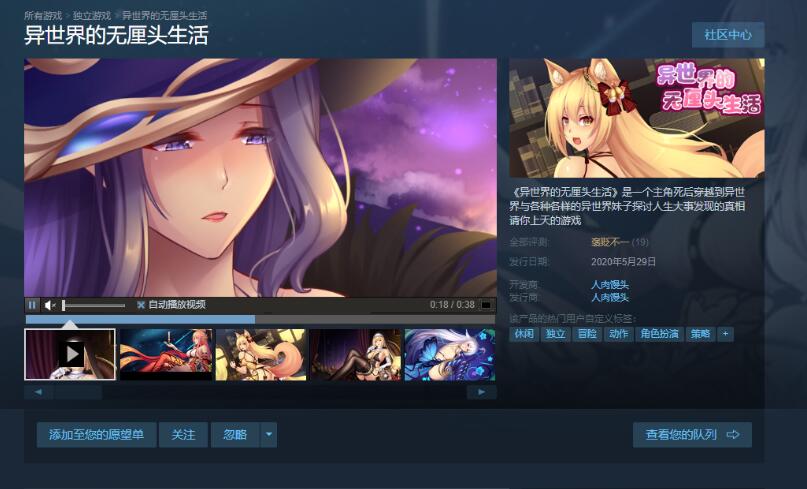 异世界的无厘头生活！STEAM官方中文步兵版 国语配音哦-次元小屋