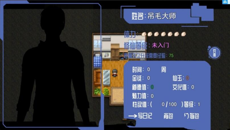 图片[3]-都市隐修 V0.55 官方中文步兵版 国产全动态RPG-次元小屋