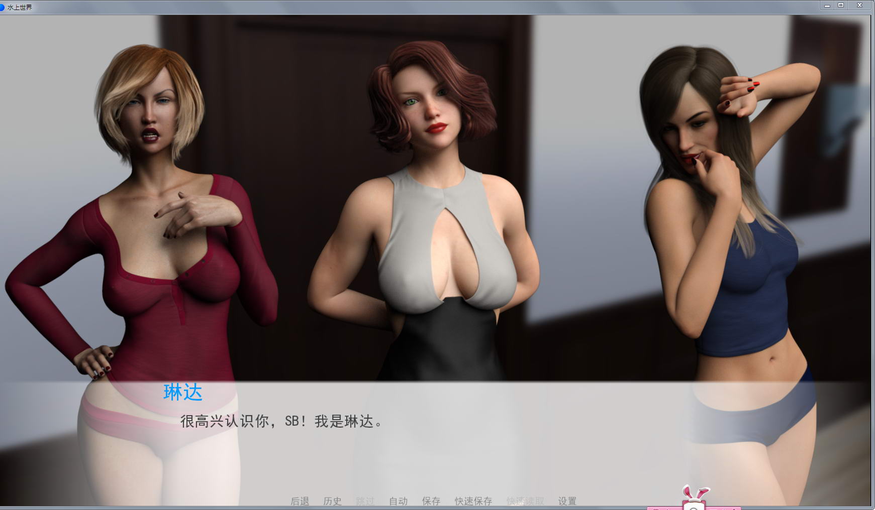 图片[2]-水上世界 V2.30 精翻汉化作弊版 PC+安卓+全CG 欧美SLG-次元小屋