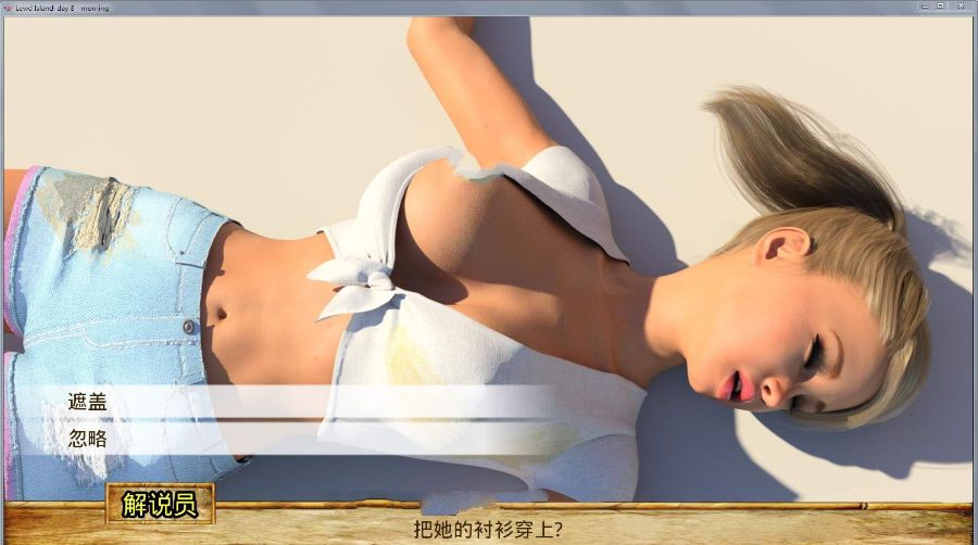 图片[2]-父女乱O岛：全剧情完结精修汉化版 PC+安卓+攻略-次元小屋