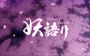 妖语：另一个秘密 V3.0官方中文版 休闲绅士游戏-次元小屋