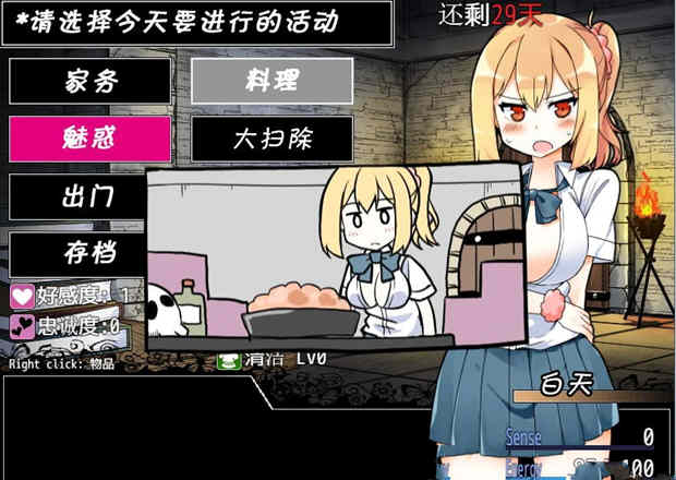 图片[3]-魔王使魔 修完整汉化版+攻略存档 养成类SLG&逗比欢乐多-次元小屋