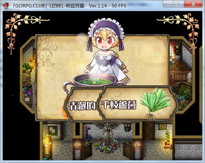 图片[4]-莉兹贝露（Lizbel）V1.14 完整汉化版 高质量RPG+全CG-次元小屋