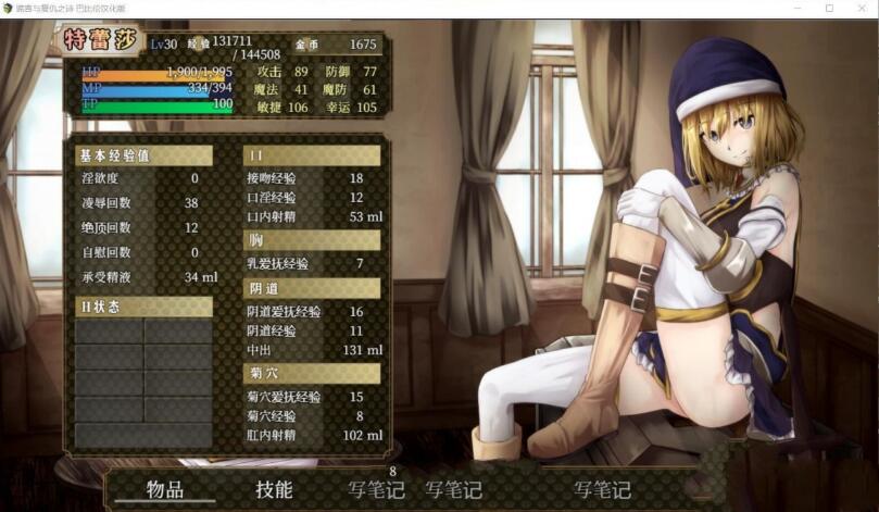 图片[4]-BegieAde：谎言与复仇之诗 完整精翻汉化版 精品RPG游戏-次元小屋