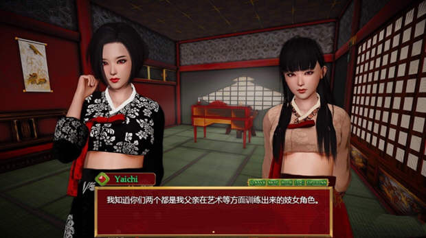 图片[3]-邪恶的红胭脂 Ver6.3 汉化版 PC+安卓 经营模拟游戏（大更新）-次元小屋