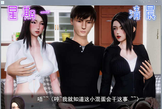 图片[4]-风搔人生 Ver2.90 完整众筹中文作弊版&无心版 PC+安卓-次元小屋