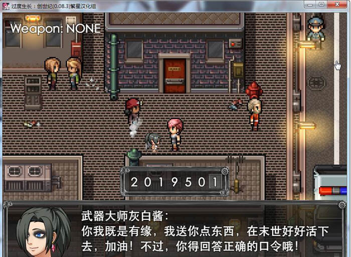 图片[4]-过度生长：创世纪 V1.02 精翻汉化版 PC+安卓 2G-次元小屋