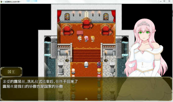 图片[4]-塞拉与诺埃尔：被囚禁公主的下落！汉化作弊版+CG RPG游戏-次元小屋
