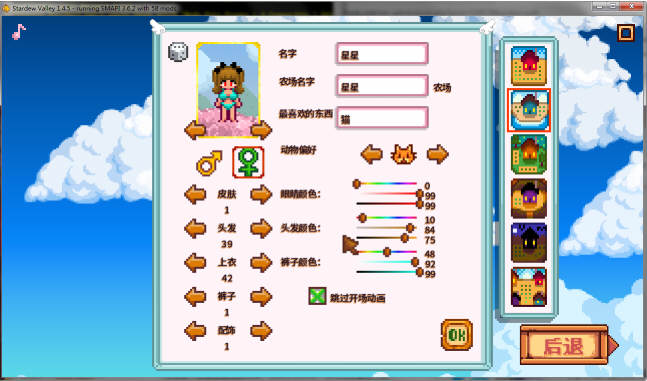 图片[2]-星露谷物语 V1.45 超邪恶R18魔改中文版 精品游戏神奇魔改-次元小屋