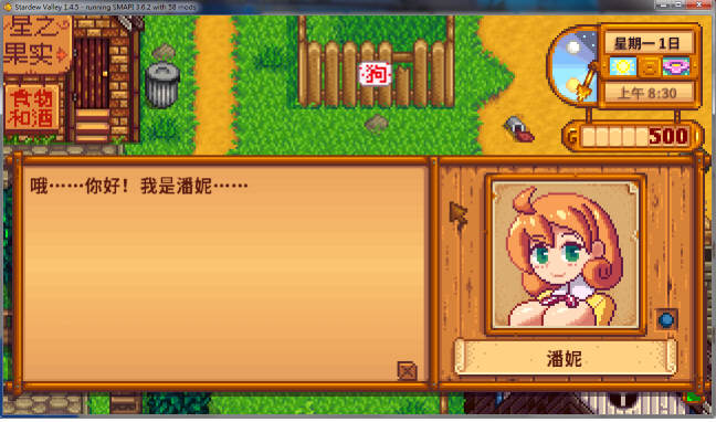 图片[3]-星露谷物语 V1.45 超邪恶R18魔改中文版 精品游戏神奇魔改-次元小屋