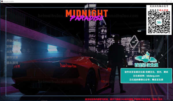 午夜天堂 Ver1.10 精翻汉化版 PC+安卓+全CG 4G-次元小屋