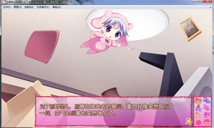 图片[2]-托了未来孩子的福，我娶了五个老婆 官方中文版 经典ADV游戏-次元小屋