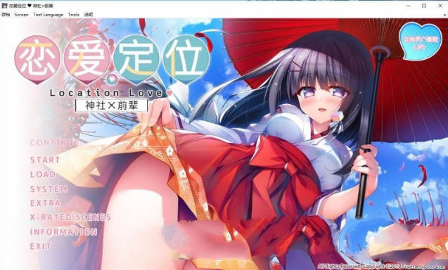 恋爱定位（LocationLove） DL官方中文版 日式ADV游戏-次元小屋