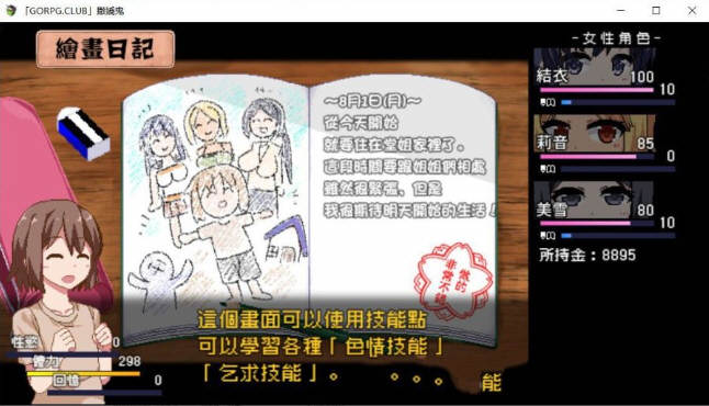 撒娇鬼!极乐夏日 V2.04 Append 整合汉化作弊版+存档 2G-3 撒娇鬼!极乐夏日 V2.04 Append 整合汉化作弊版+存档 2G-3