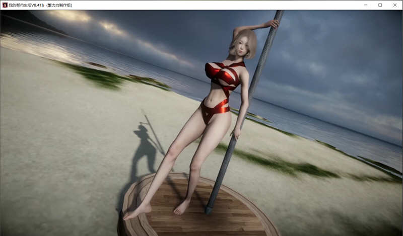 图片[2]-我的都市生活 Ver0.41B 正式修复版 PC+安卓 国产RPG游戏-次元小屋